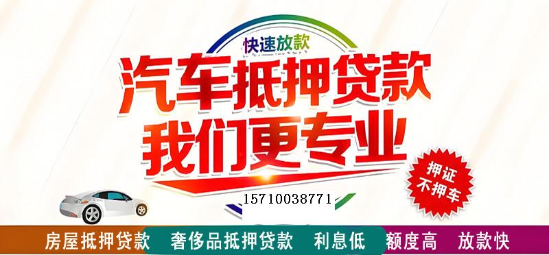 扬州房屋抵押贷款