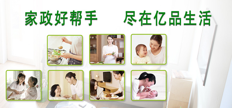 亿品生活扬州家政