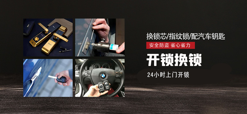 亿品生活扬州上门开锁